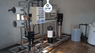 لقطة الشاشة 2026 01 26 115500 - مودرن ووتر سوليشن