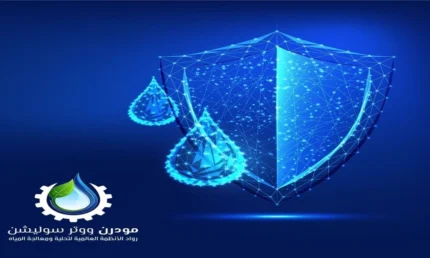 المقالات 6 مودرن ووتر سوليشن